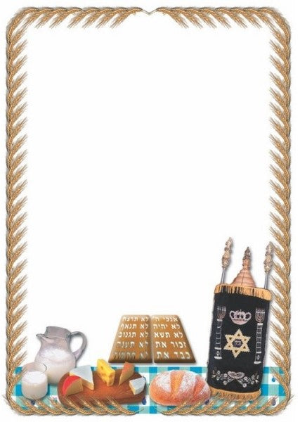 דפים מעוצבים לשבועות