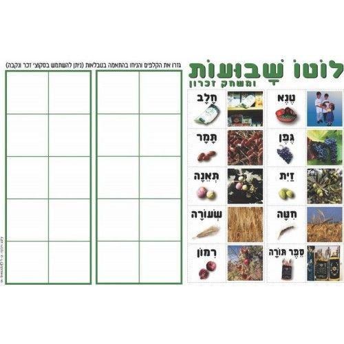 פלקט לוטו שבועות