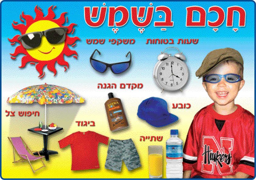 פלקט חכם בשמש -בינוני