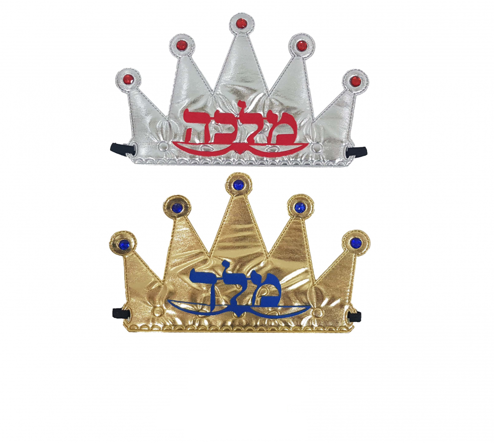 כתר בד מלך/מלכה