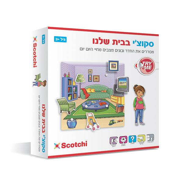 סקוצי בבבית שלנו
