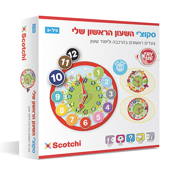 סקוצי השעון הראשון שלי