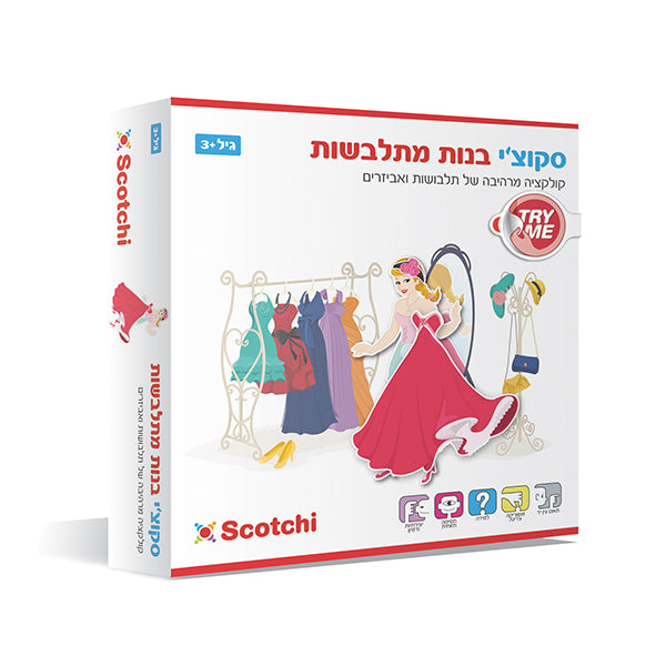 סקוצי בנות מתלבשות