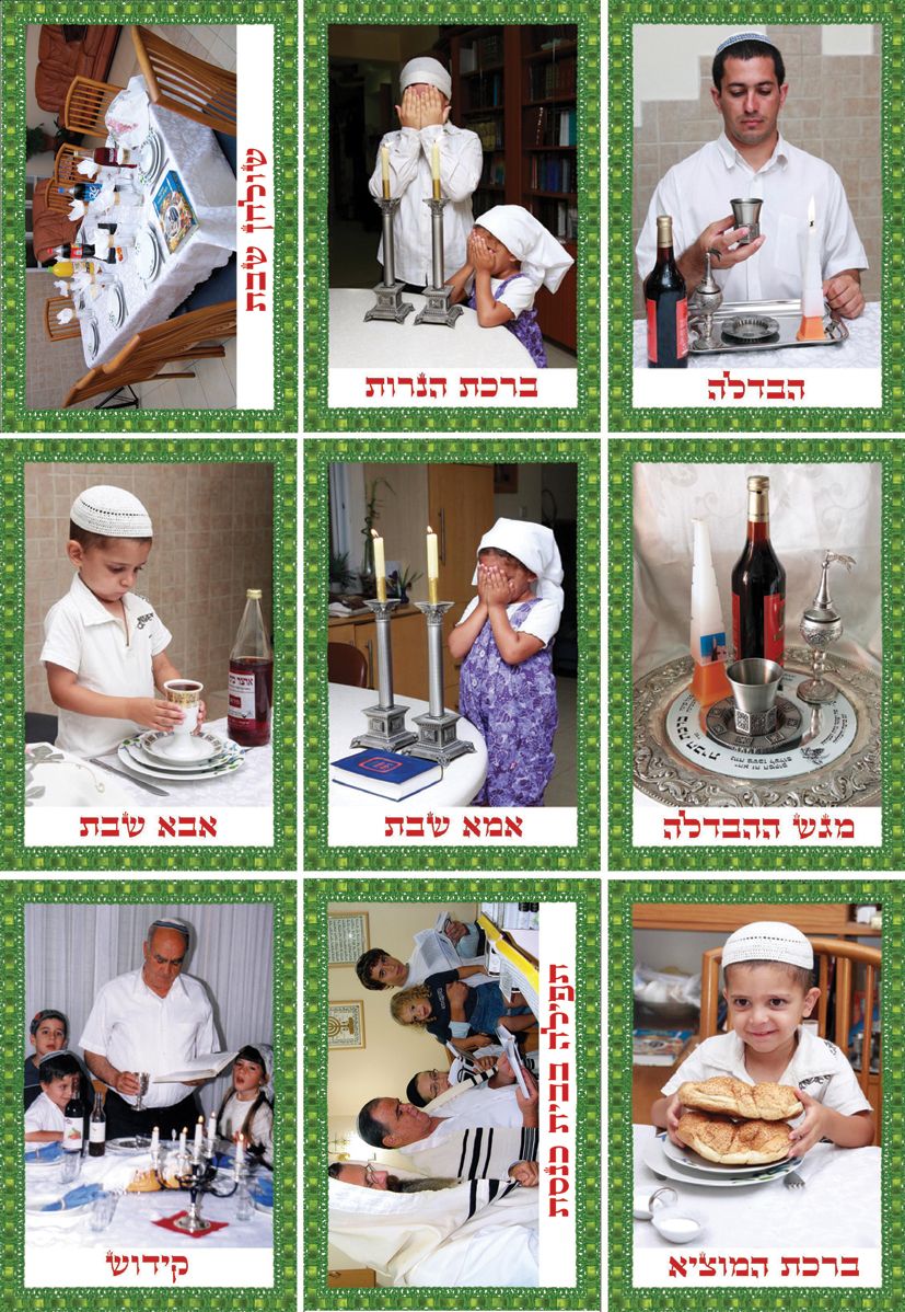 ערכת שבת