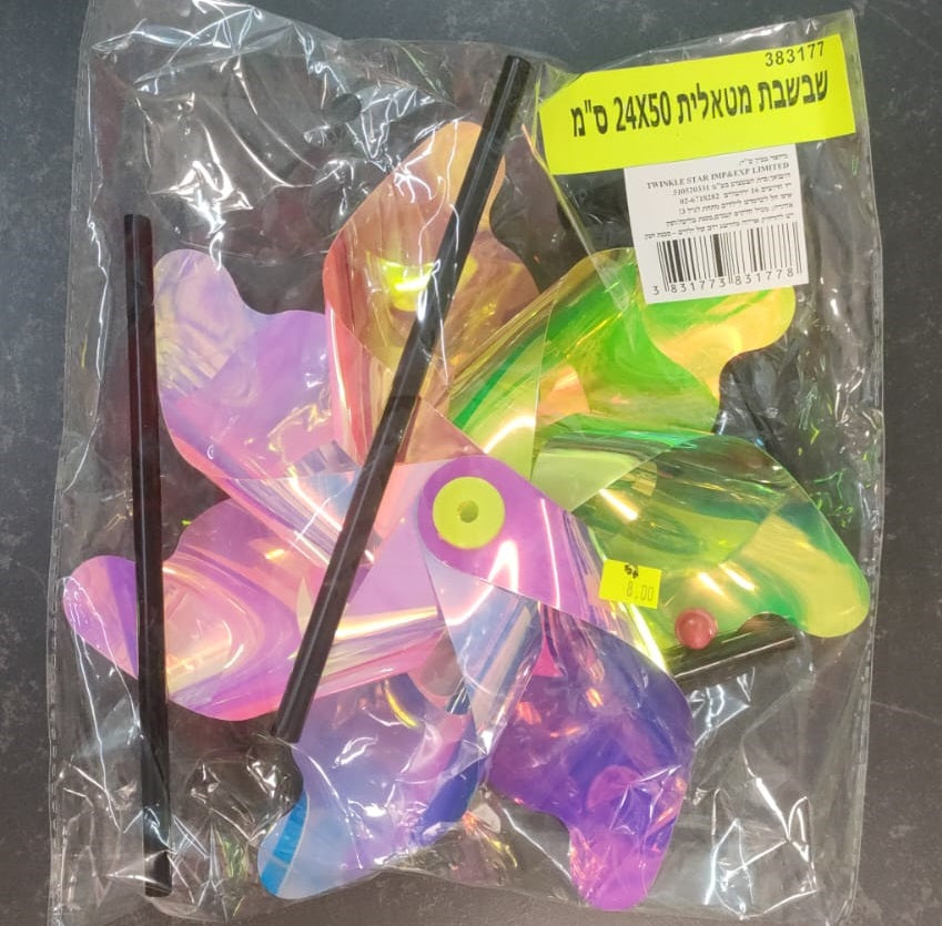 שבשבת מטאלית 24X50