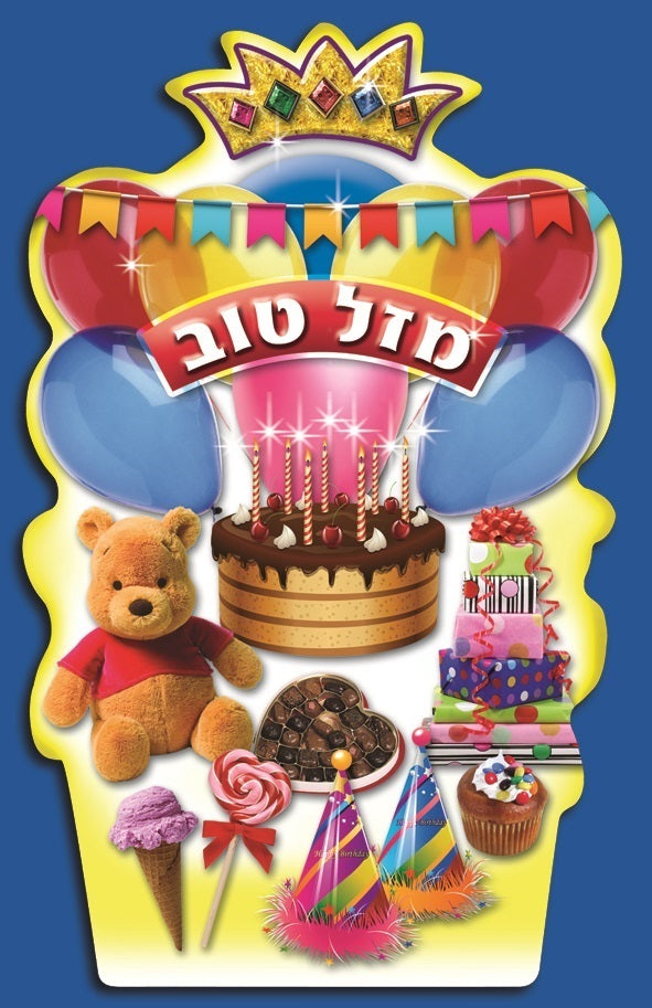 גב לכיסא יום הולדת-עוגה