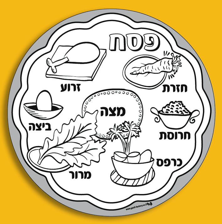 מנדלה לצביעה פסח -קערה