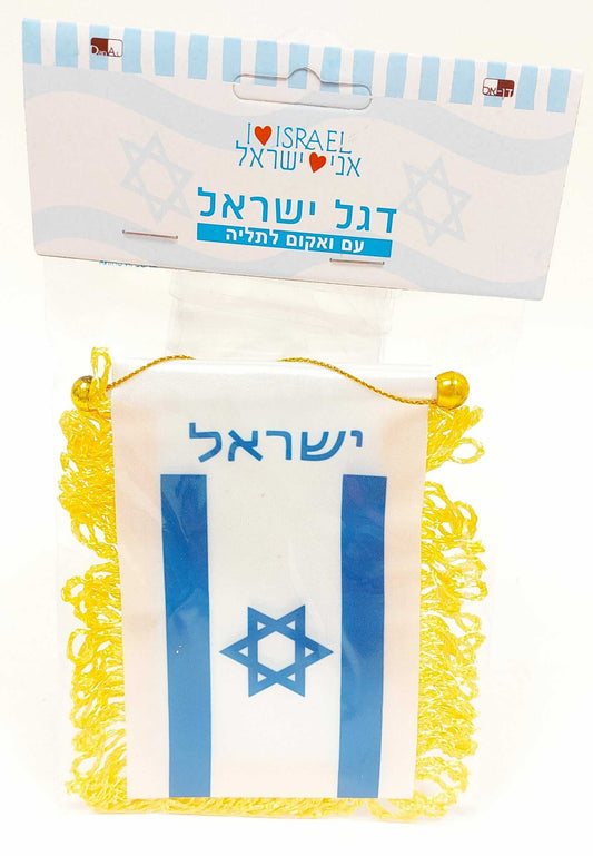 דגל ישראל לתליה על מראה או רכב