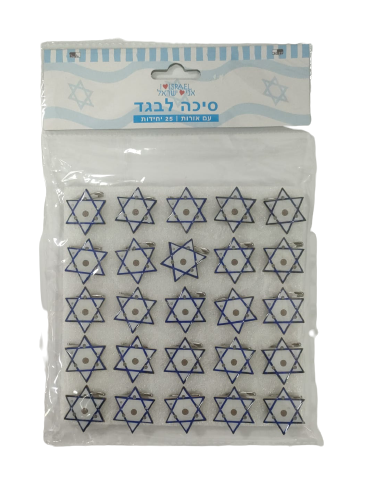 סיכה לבגד מגן דוד עם אורות