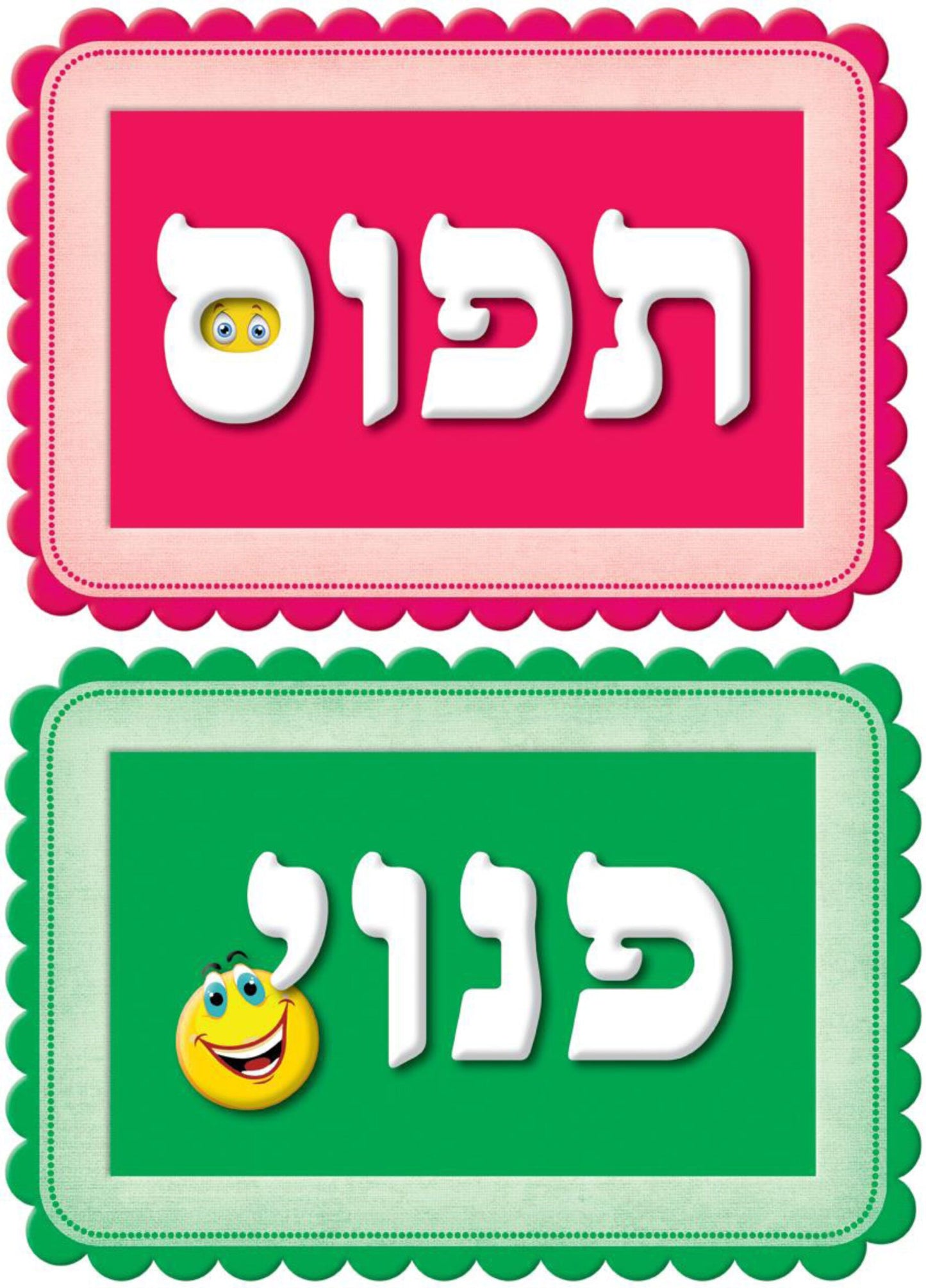 שלט דו צדדי לשירותים פנוי\תפוס