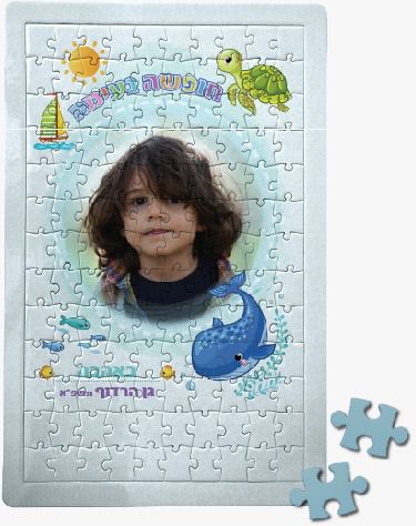 פאזל קרטון A4