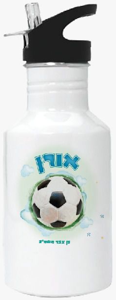 בקבוק שתיה נירוסטה עם קש