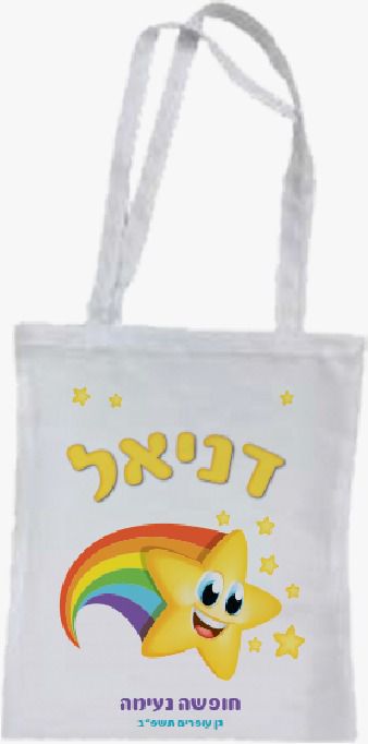 תיק ספר