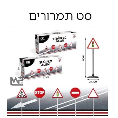 סט 6 תמרורים להמחשה