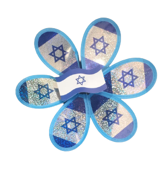שבשבת יום עצמאות