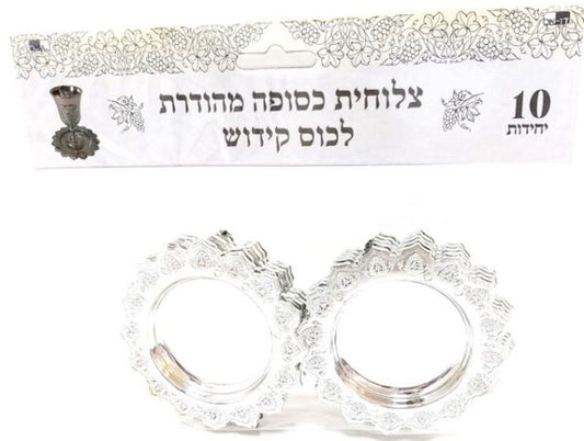 10 יח צלוחית כסופה מהודרת לכוס קידוש