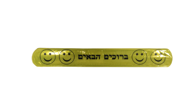 צמיד מתקפל זוהר "ברוכים הבאים" 36 יחידות