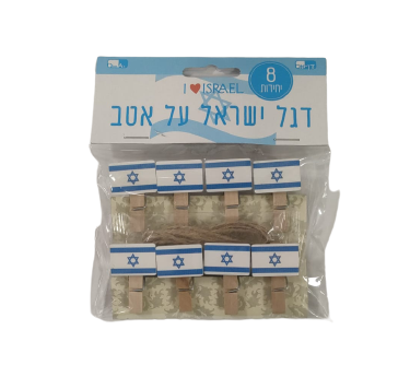 דגל ישראל על אטב