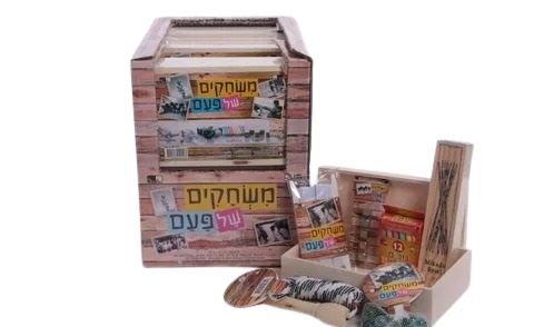 משחקים של פעם