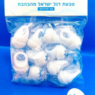 טבעת דגל ישראל מהבהבת