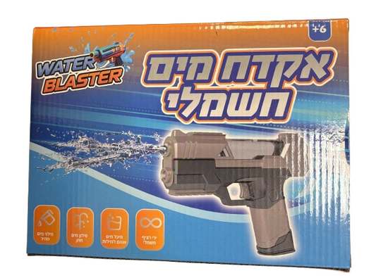 אקדח מים חשמלי