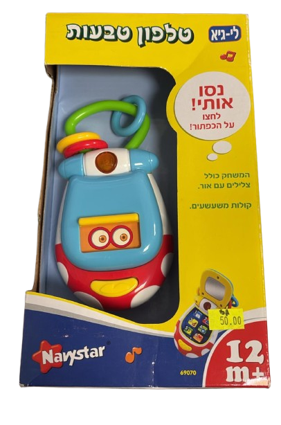 טלפון טבעות