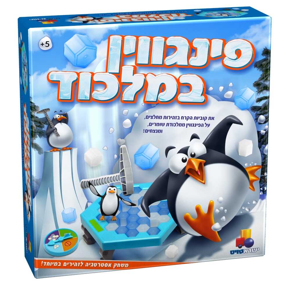 פינגווין במילכוד