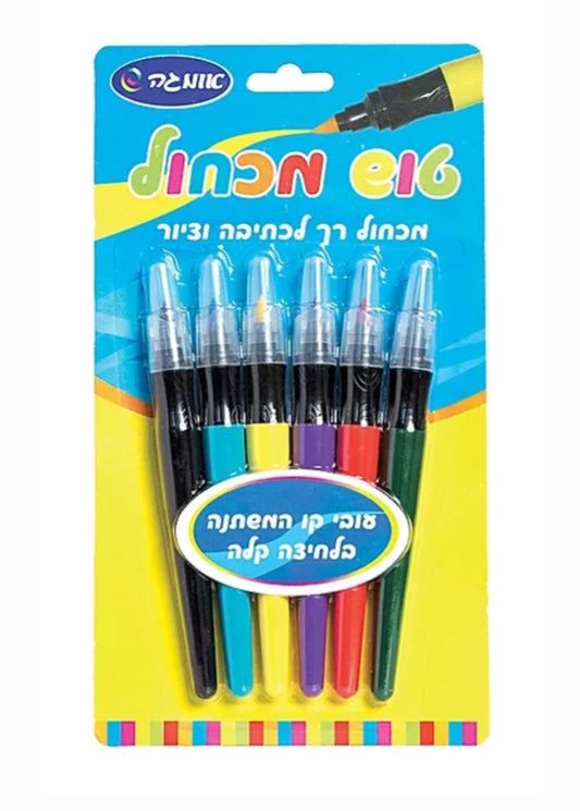 טוש מכחול 6 יח'- אומגה