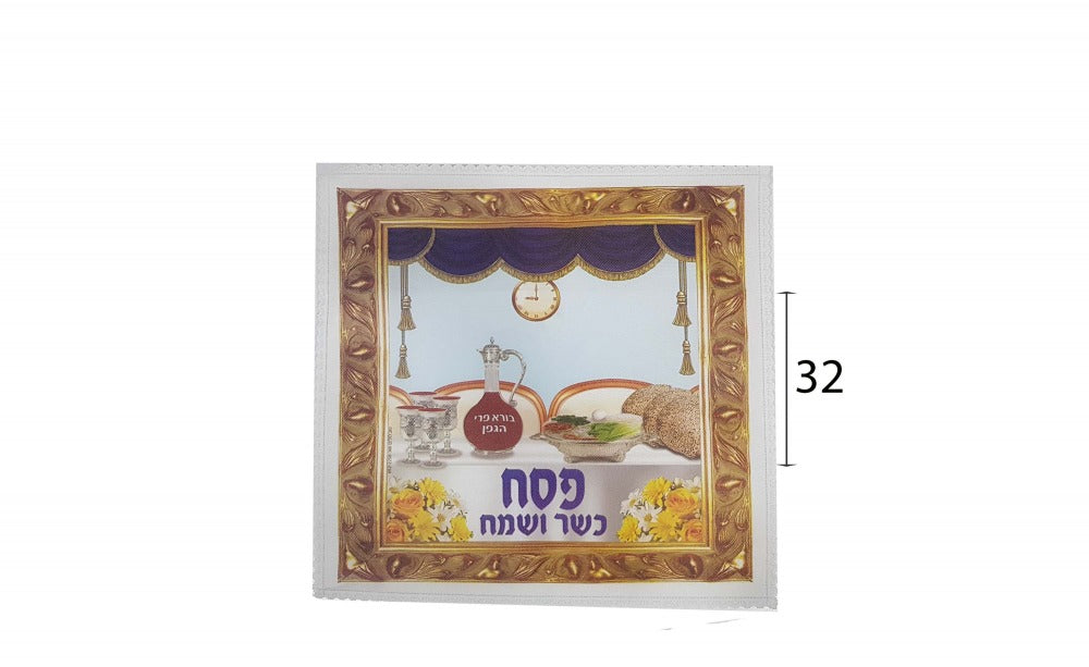 כיסוי כרית / למצות