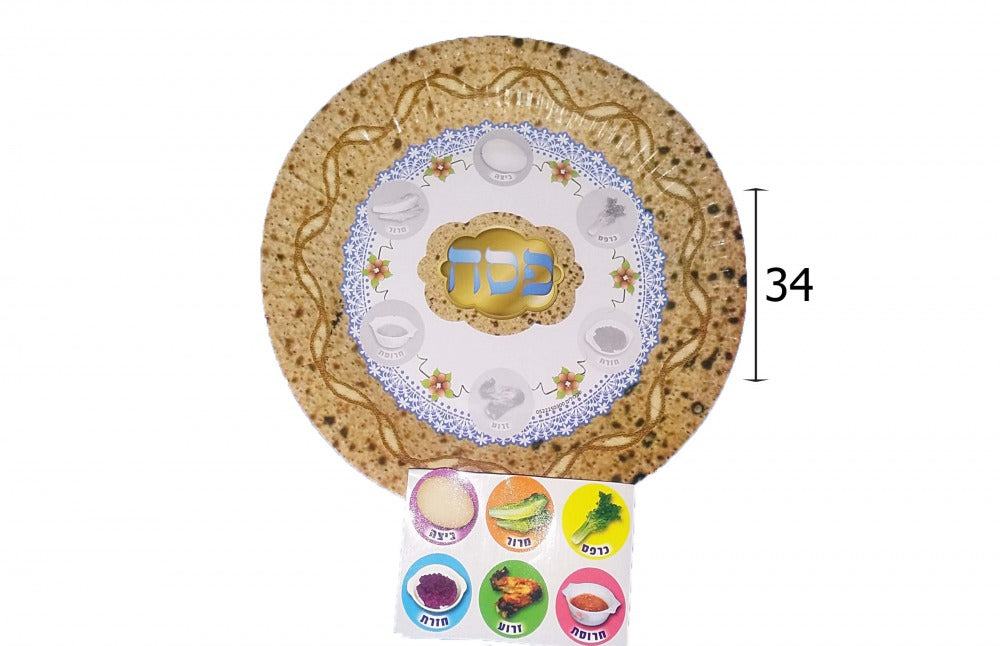 36 יח צלחת פסח צבעונית + מדבקות- חסר במלאי
