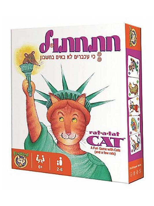 חתחתול אריזת פח