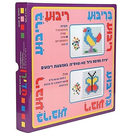 ריבוע בריבוע- הדירן