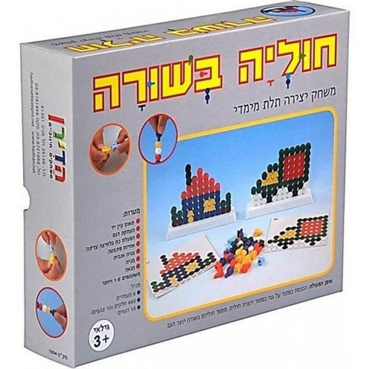 חוליה בשורה- הדירן