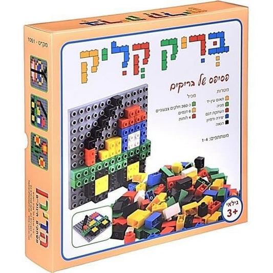 בריק קליק- הדירן