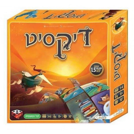 דיקסיט- הקובייה