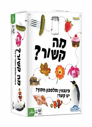 מה קשור