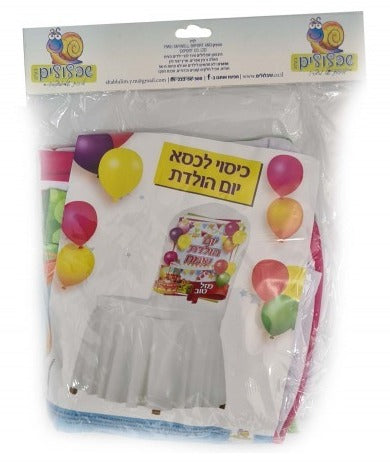 כיסוי לכיסא ליום הולדת