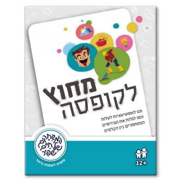 קלפים מחוץ לקופסה