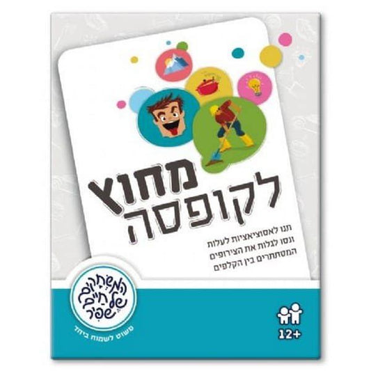 קלפים מחוץ לקופסה