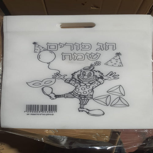 תיק אלבד לבן לפורים הדפס שחור 30*40