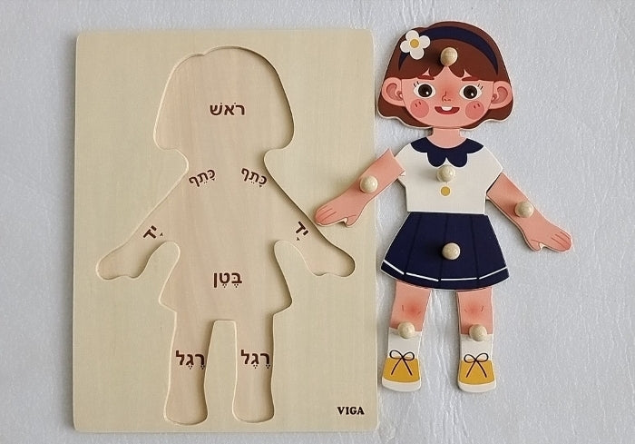 פאזל חלקי הגוף קטן -ילד/ילדה
