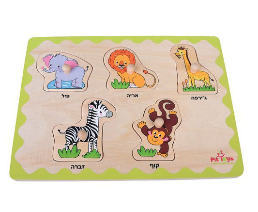 פאזל חיות ספארי